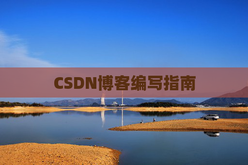 CSDN博客之星—郭霖的博客之旅